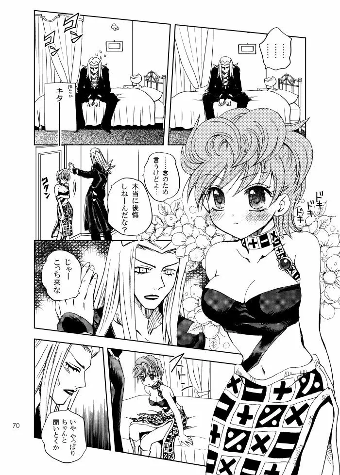二重奏 Page.3