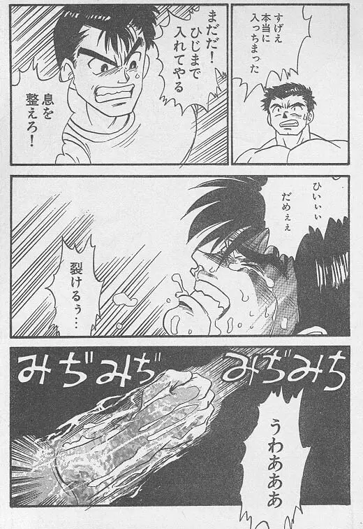 虜 ＜後編＞ Page.13