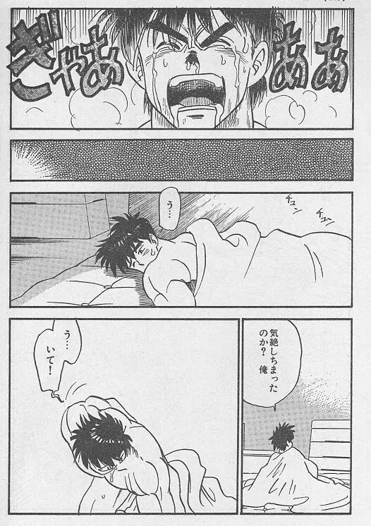 虜 ＜後編＞ Page.16
