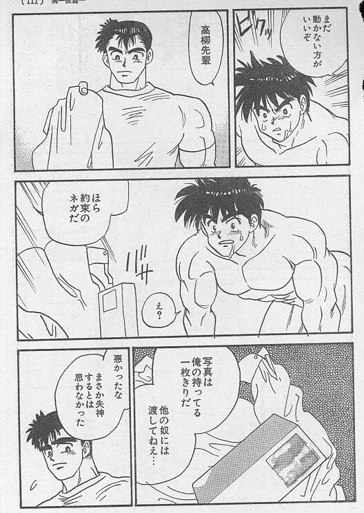 虜 ＜後編＞ Page.17