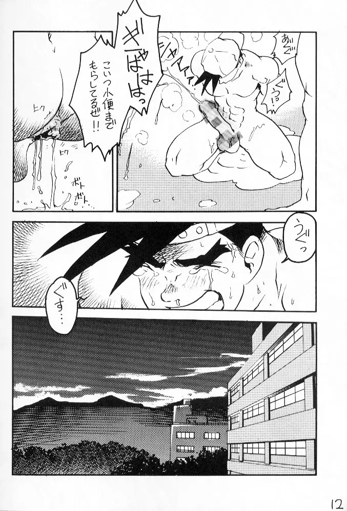 SHOMANA Page.11