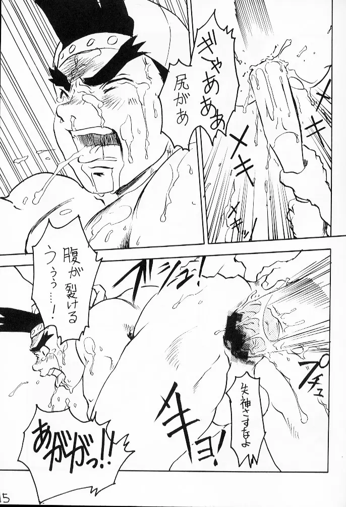 SHOMANA Page.14