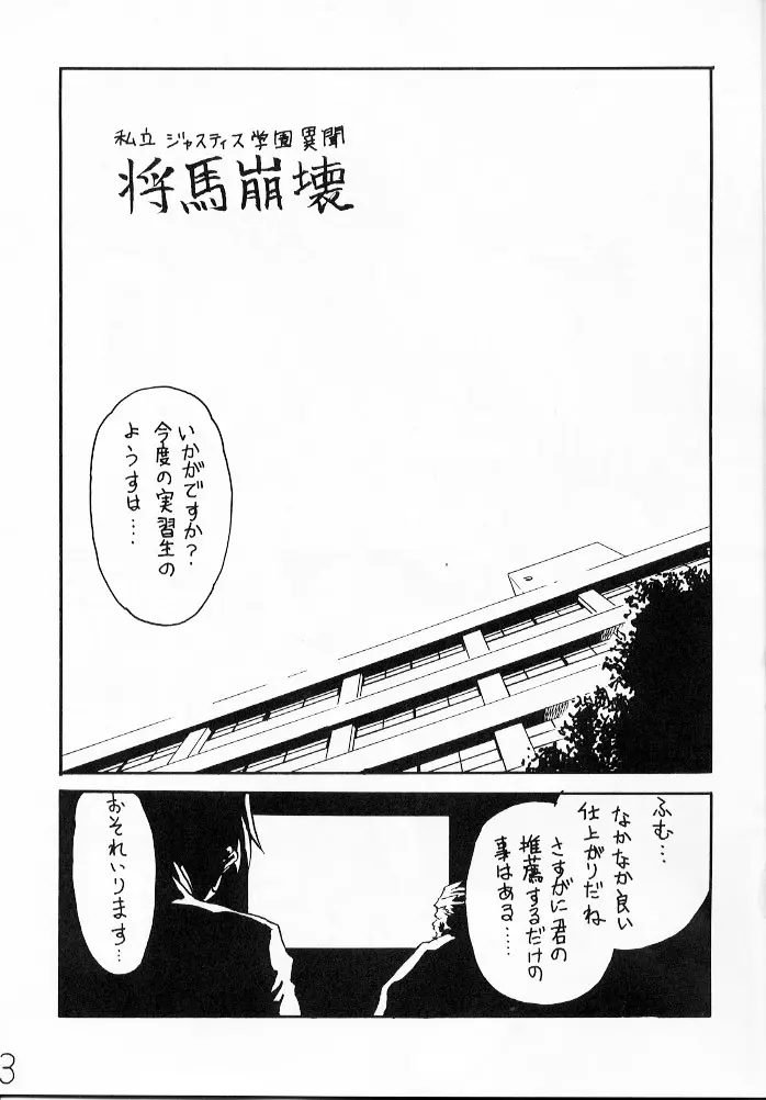 SHOMANA Page.2