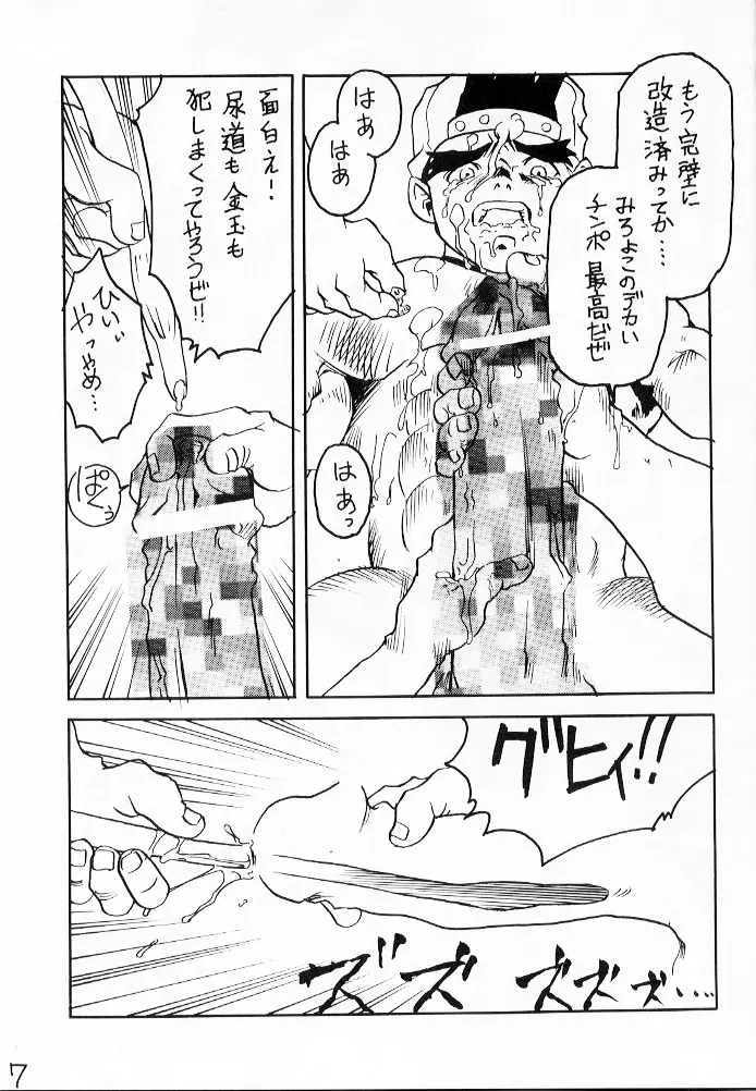 SHOMANA Page.6