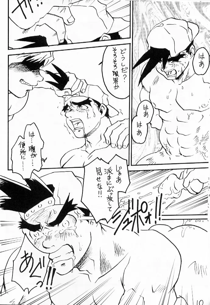 SHOMANA Page.9