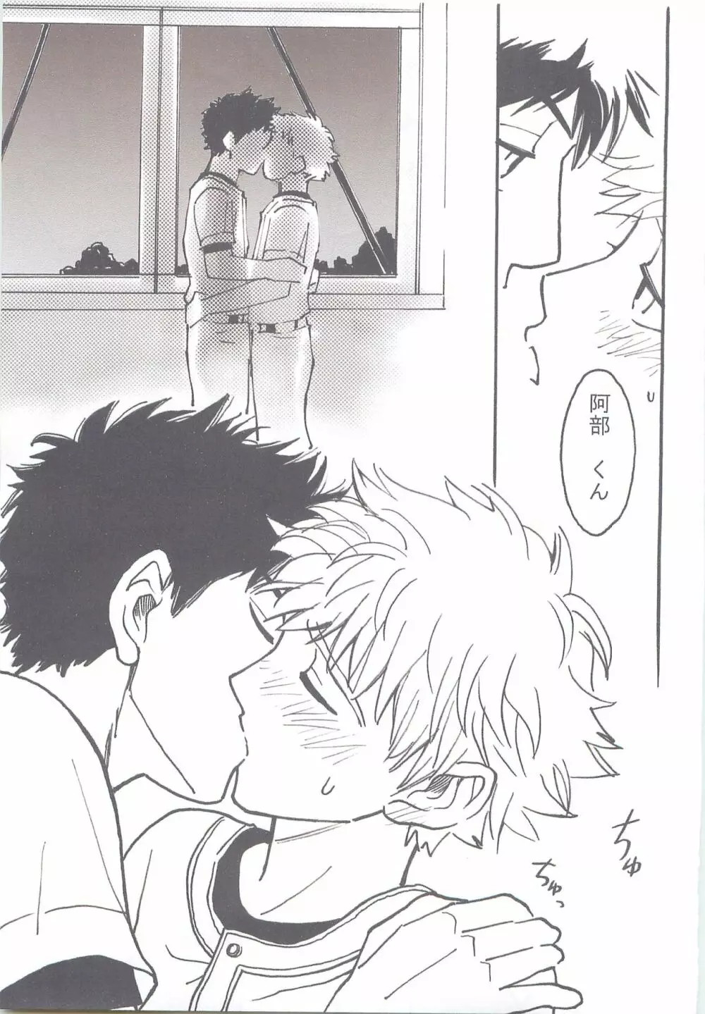 リクエロ～秘密の養成ギプス編～ Page.11