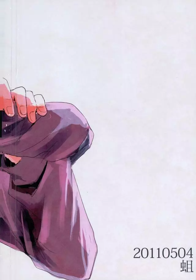 ヤンデレの治に××されて眠れない本 Page.18