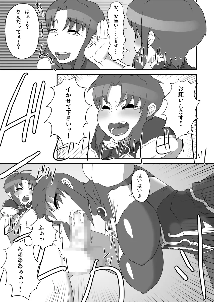 プライベートカタログでぷ Page.16