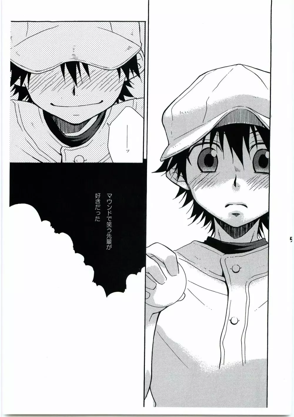 ヒマワリ Page.4