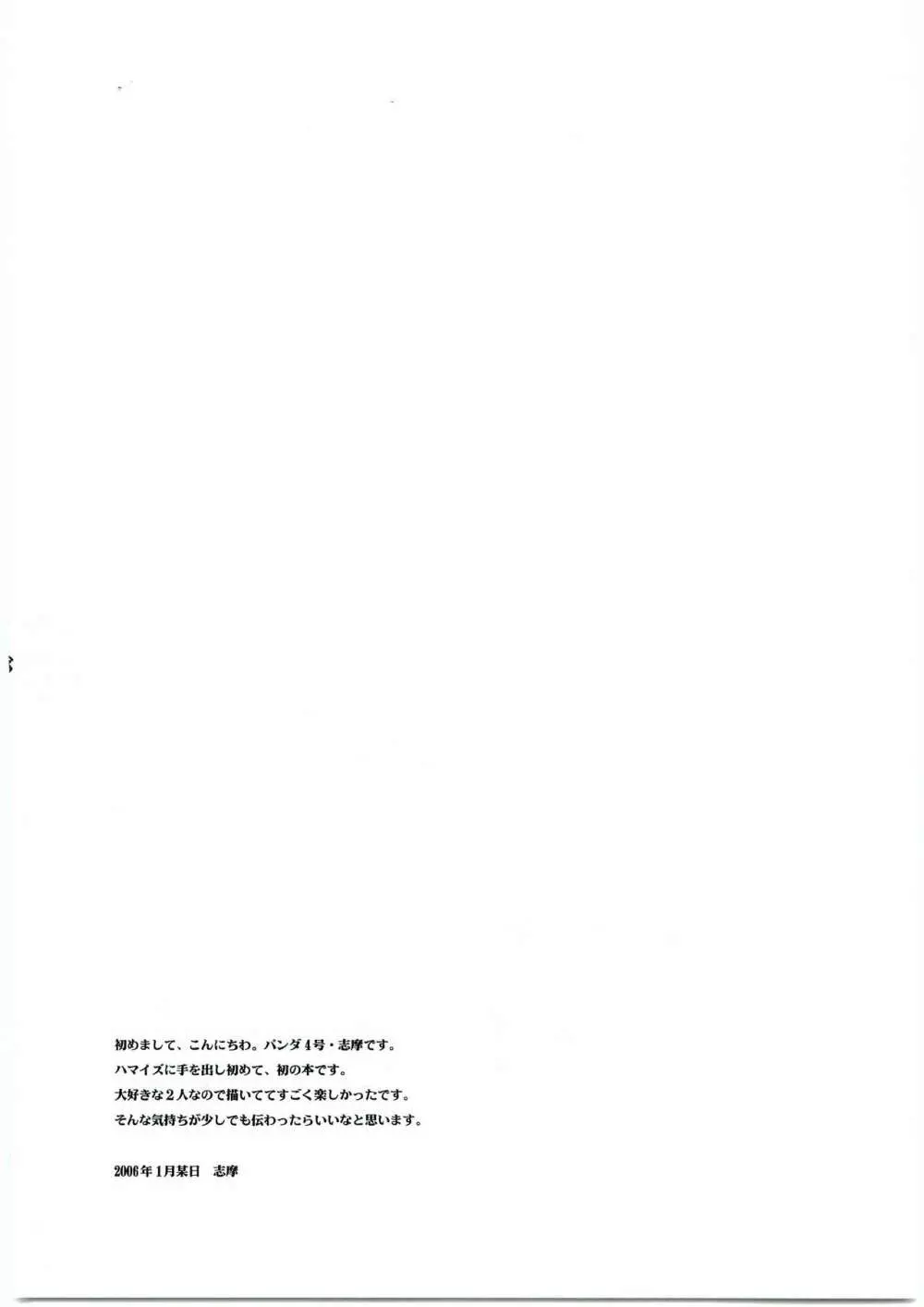 ヒマワリ Page.7
