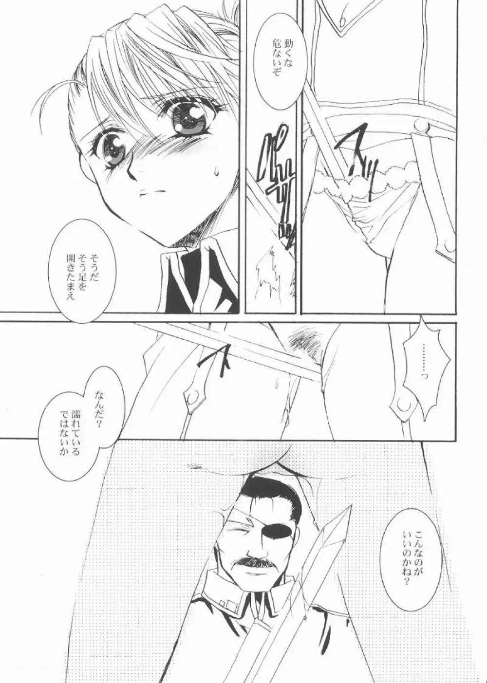 Submission Page.6