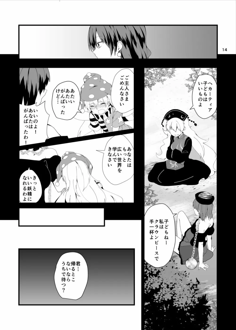 赤い本。 Page.14
