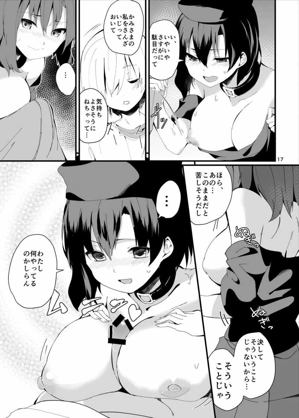 赤い本。 Page.17