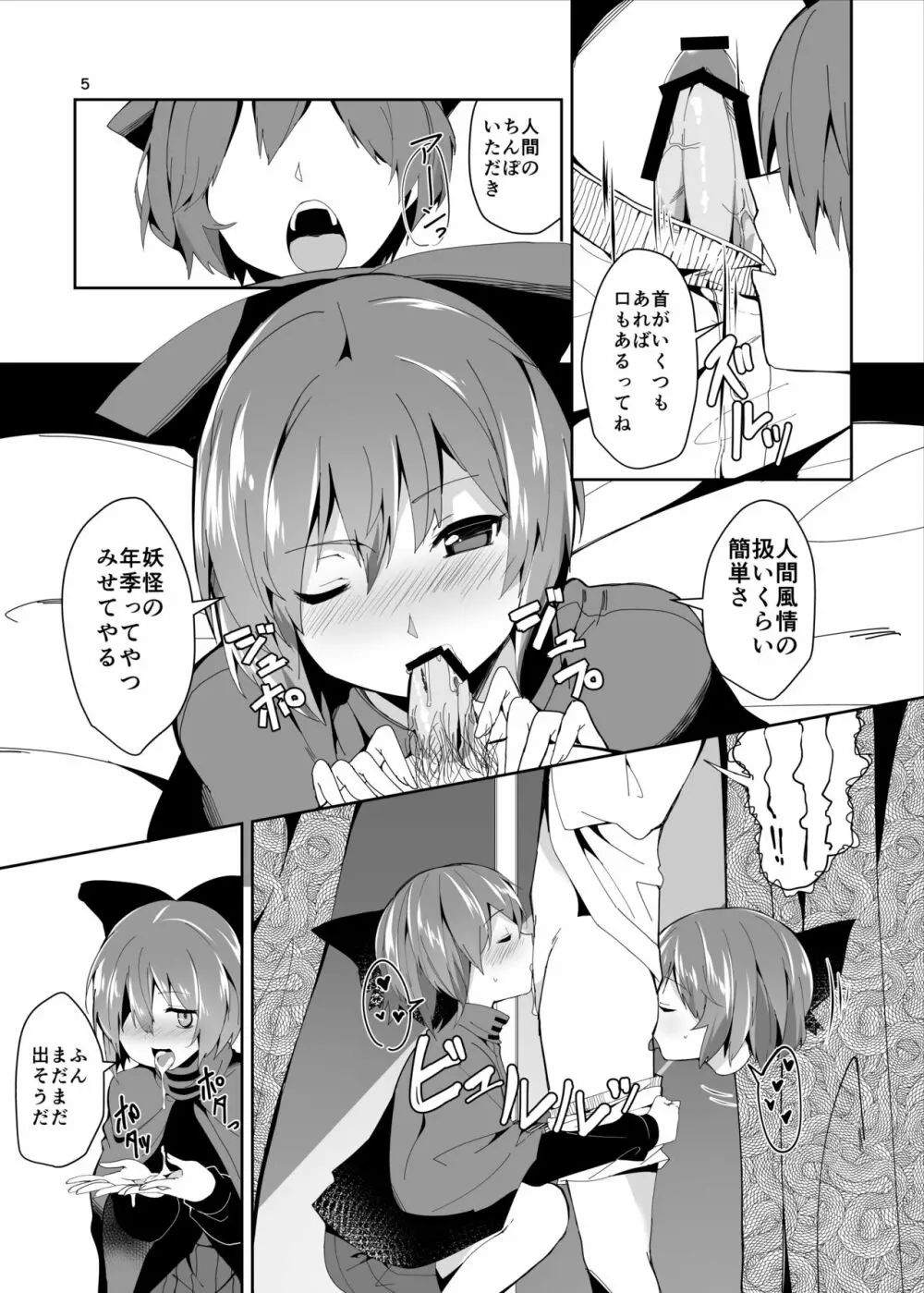 赤い本。 Page.5