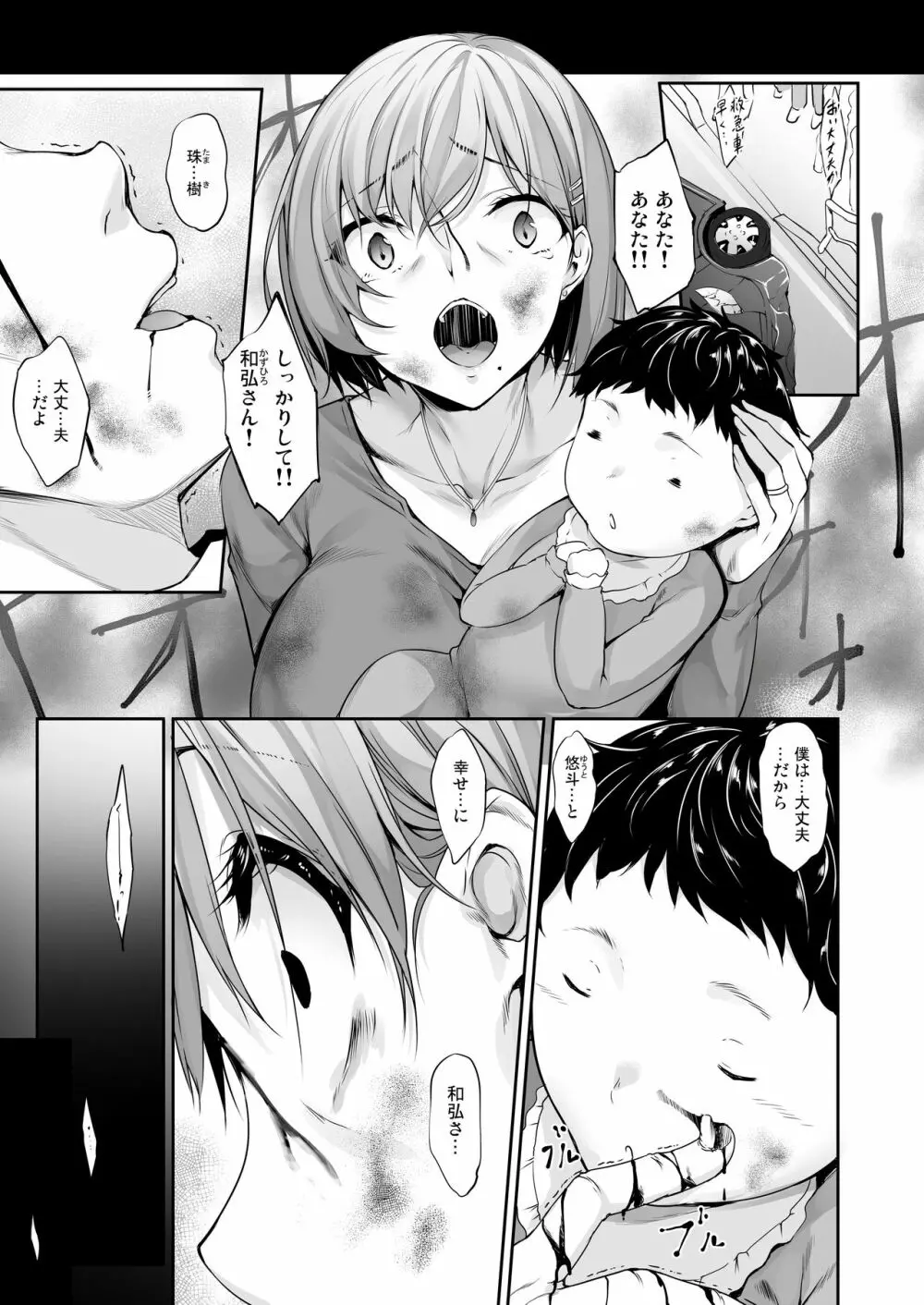 ハハアナ Page.4