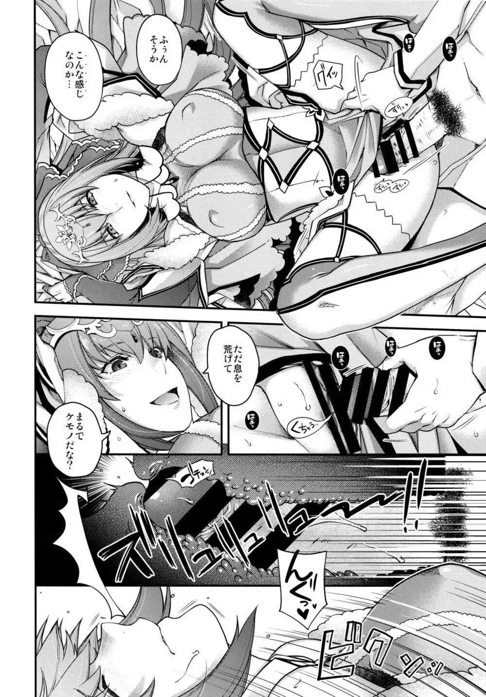 PURGADOIR SCEAL Page.7