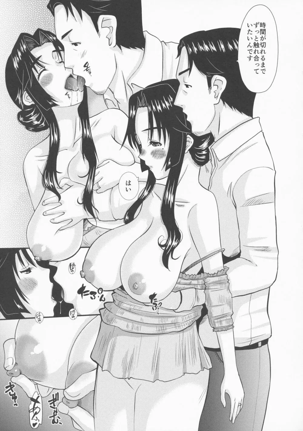 続・人妻ひな子さんの抑えられない欲望 Episode 2 Page.27