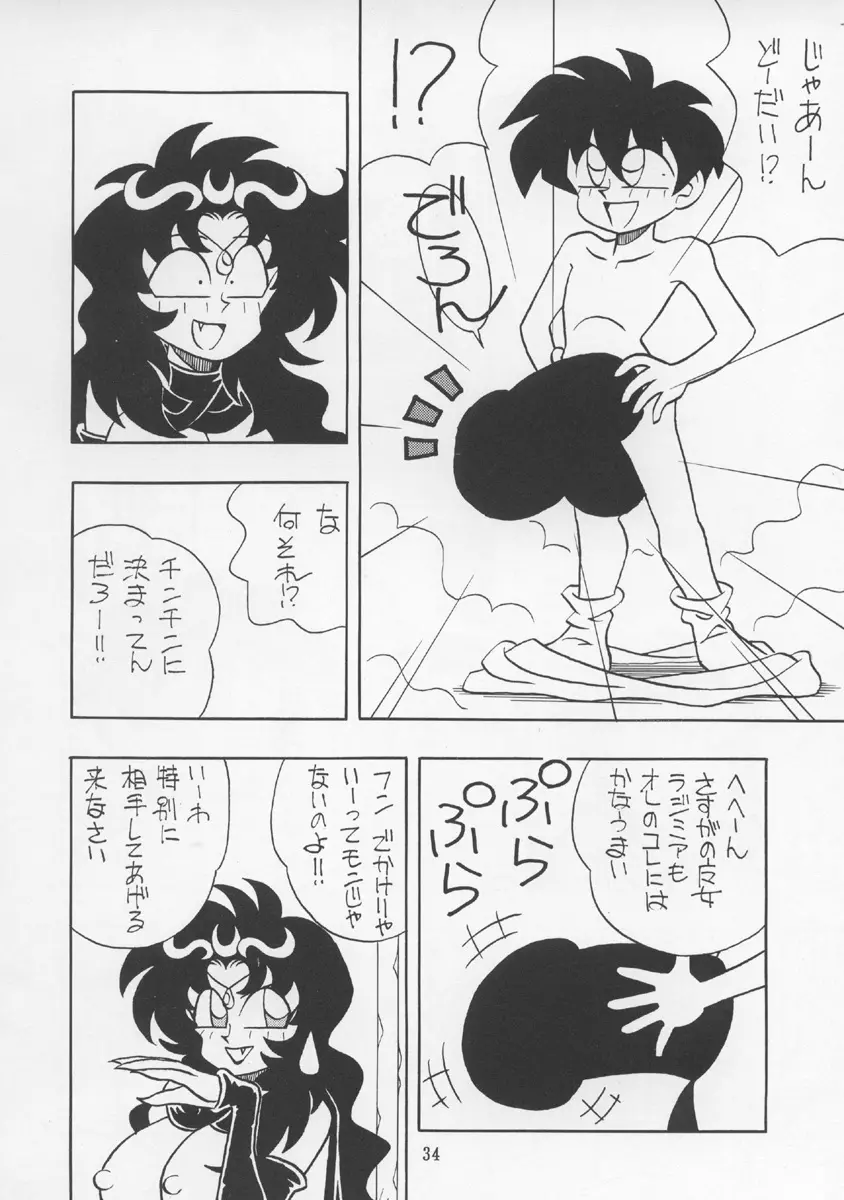 チャージングP13 Page.33