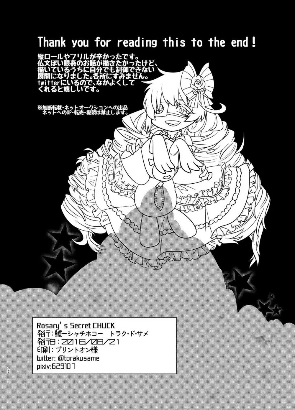 Rosalie's Secret CHUCK Page.31