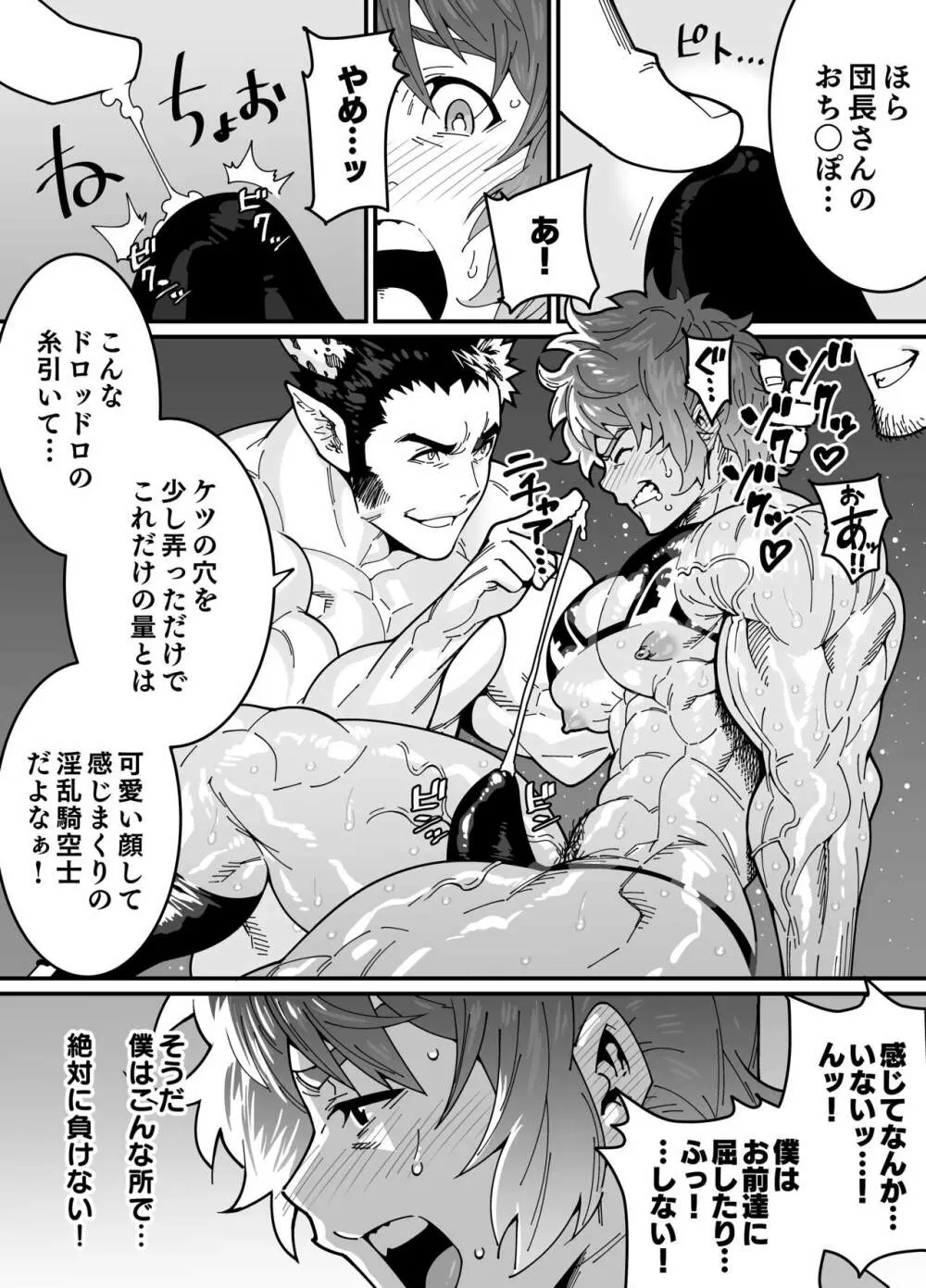 Wrestler Gran Page.16