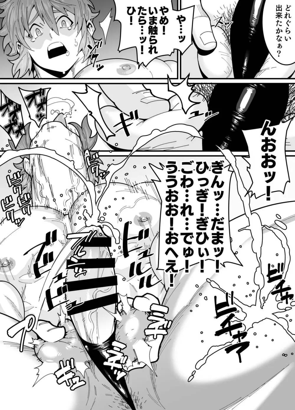 Wrestler Gran Page.21