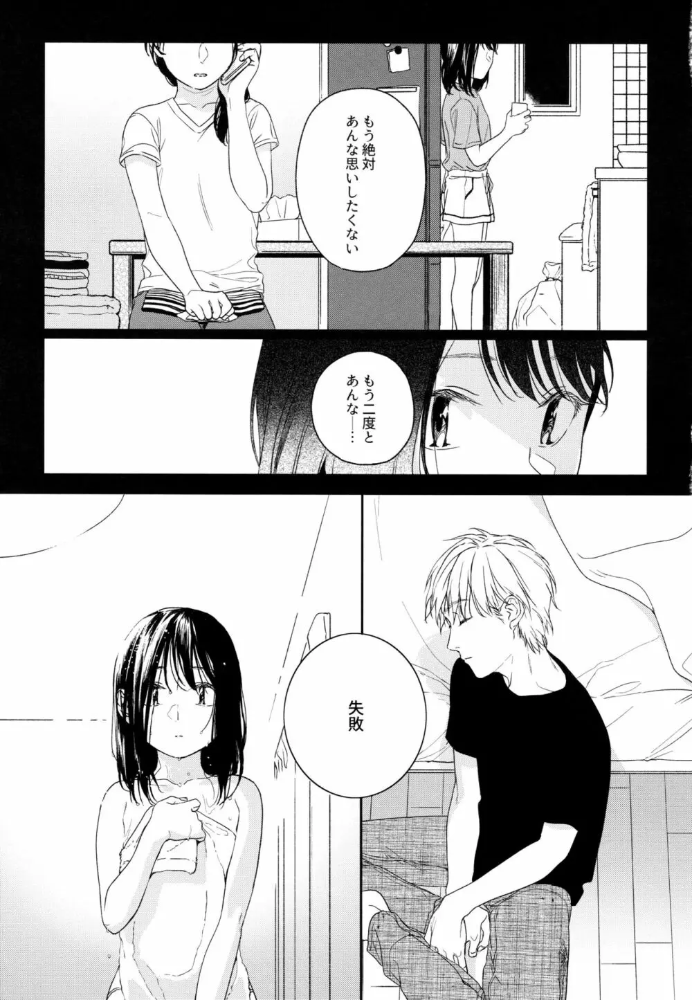 所縁1.1 Page.10