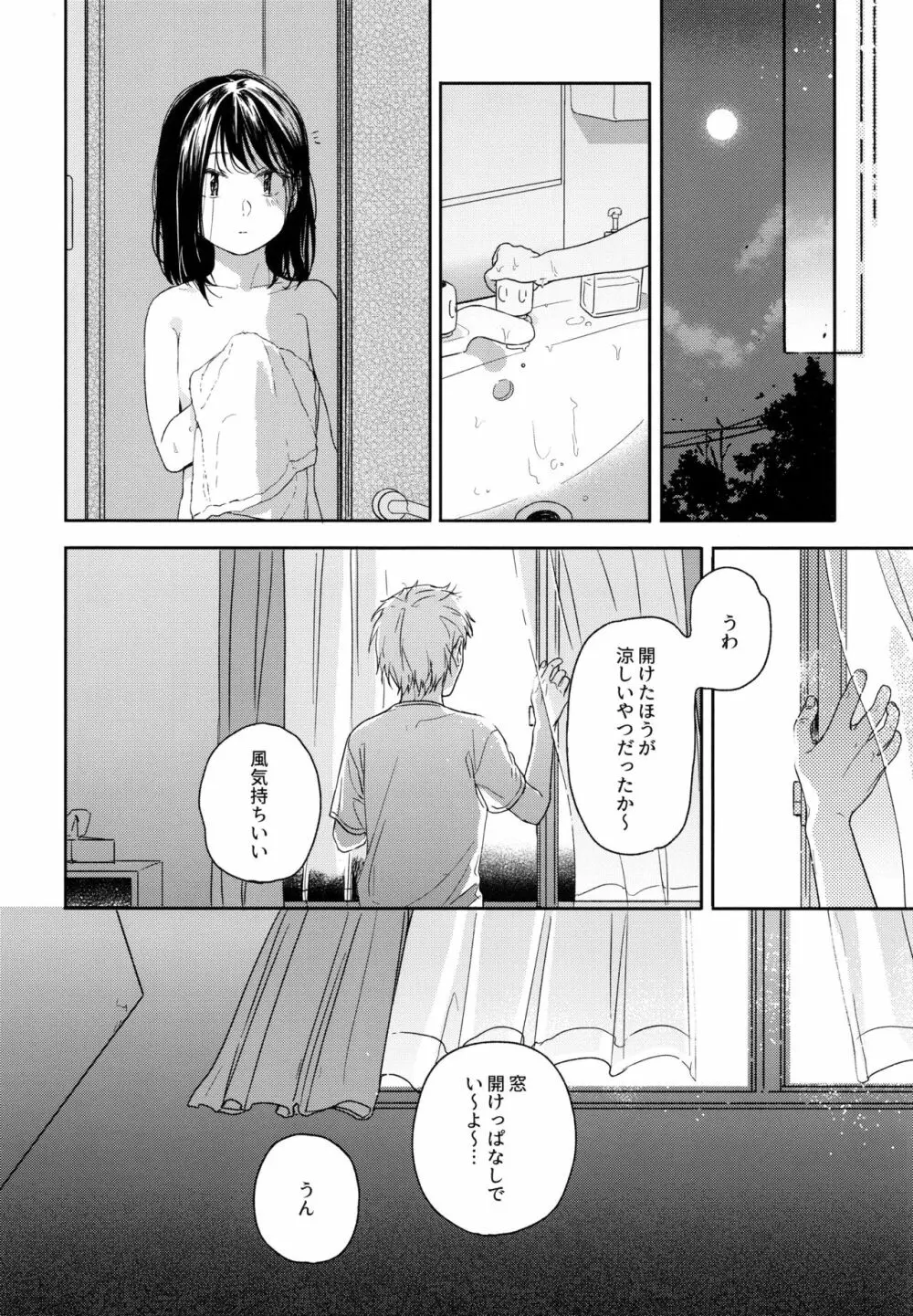 所縁1.1 Page.15
