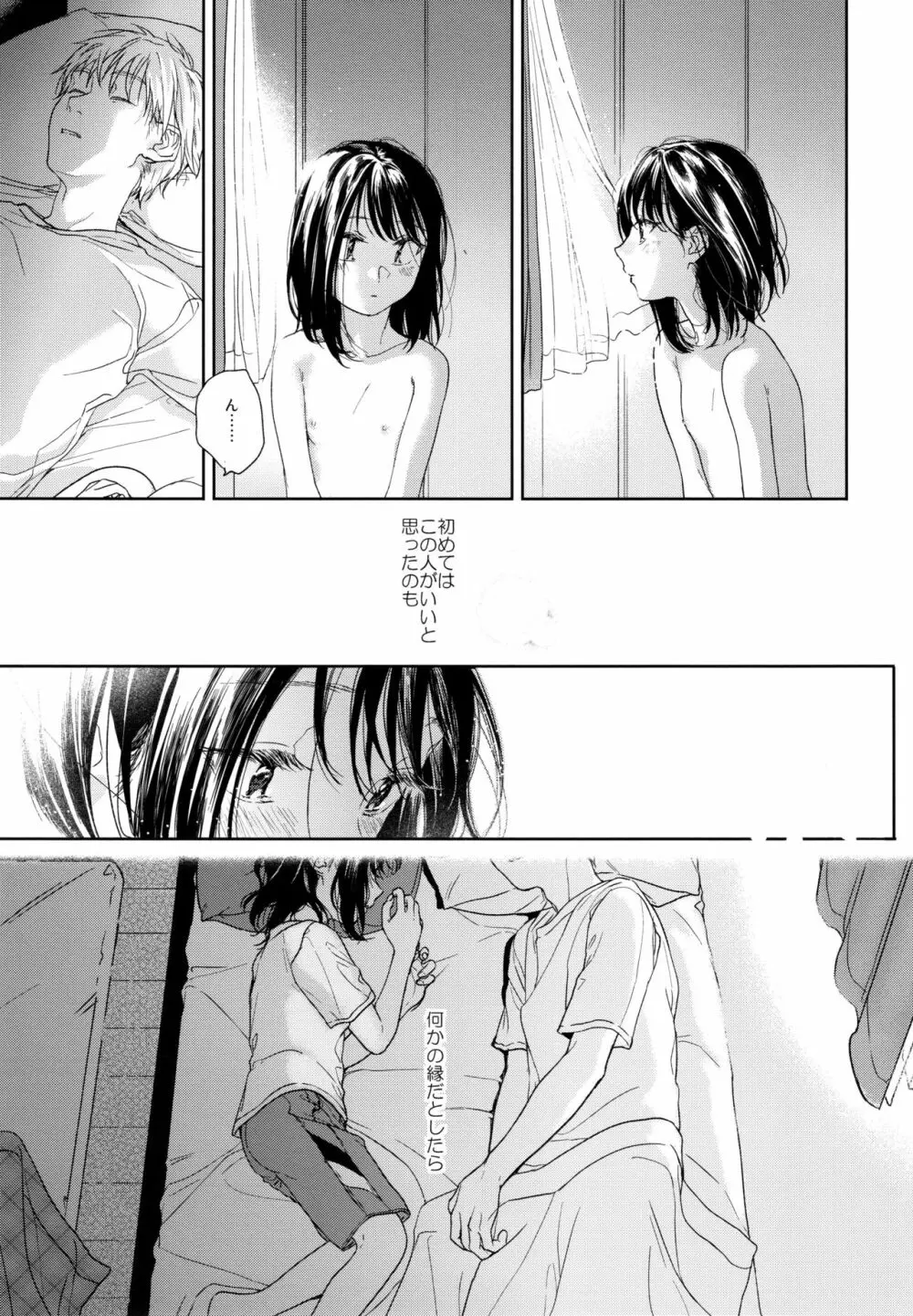 所縁1.1 Page.16