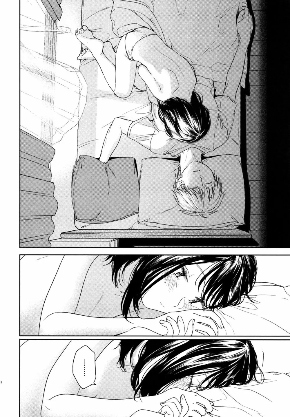 所縁1.1 Page.17