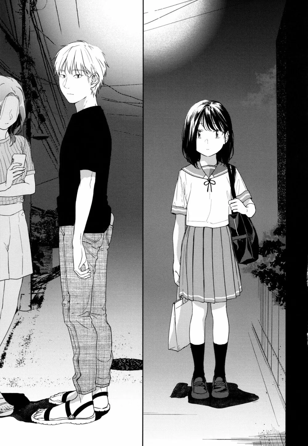 所縁1.1 Page.6