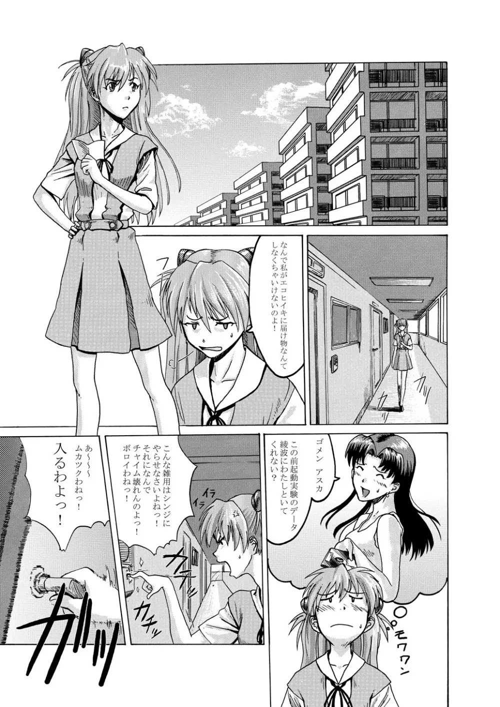 ぬるっぽ!