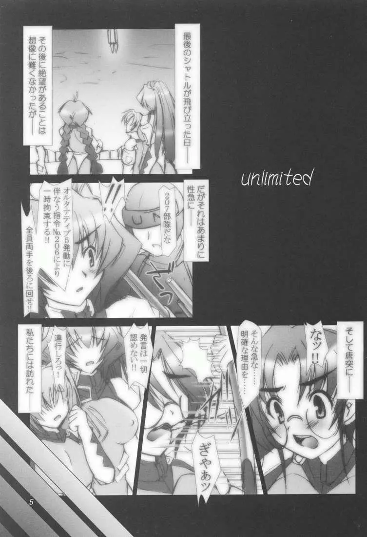 ZIG-ZIG 3 ～the only alternative～ Page.5