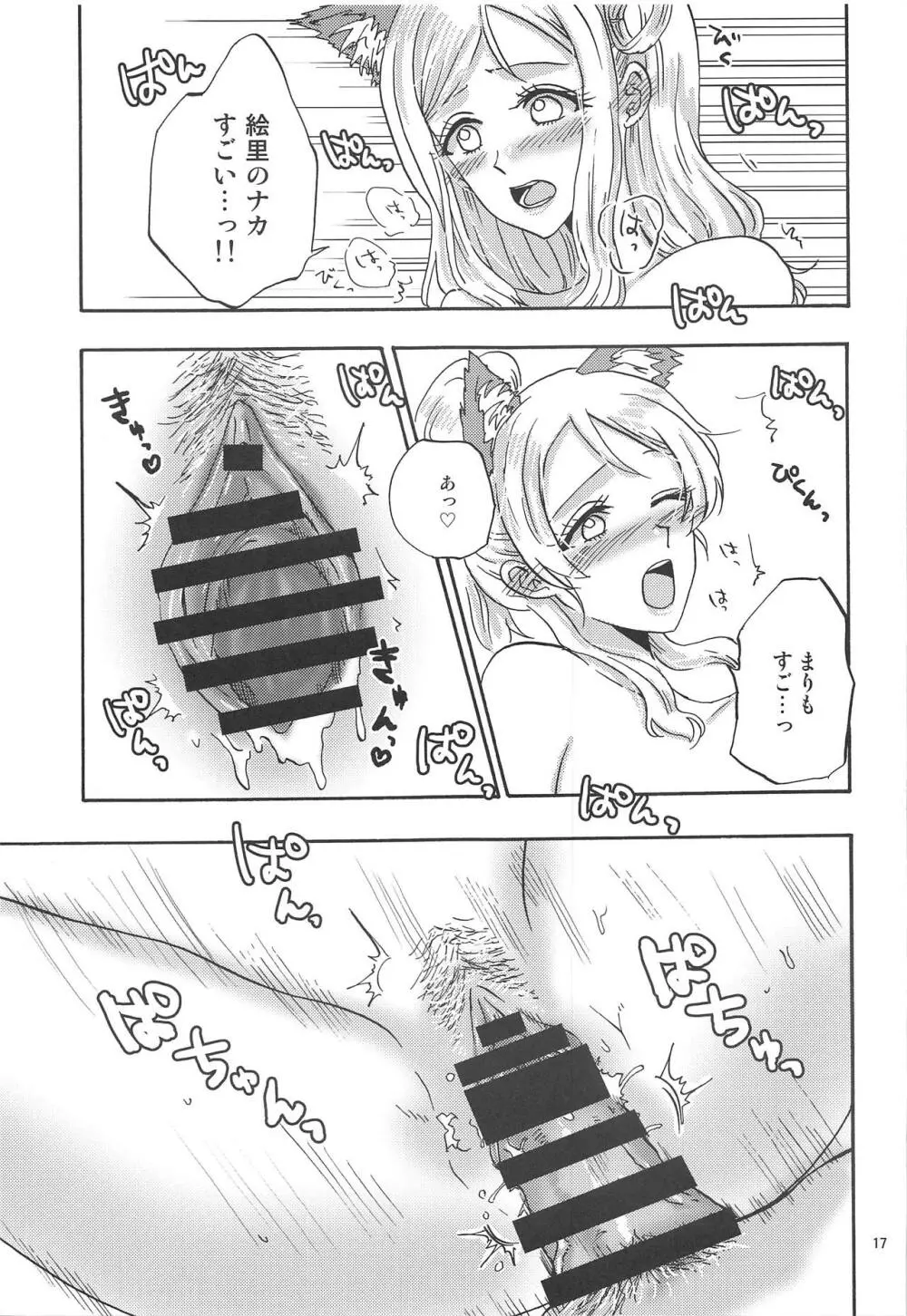 JUICY Page.16