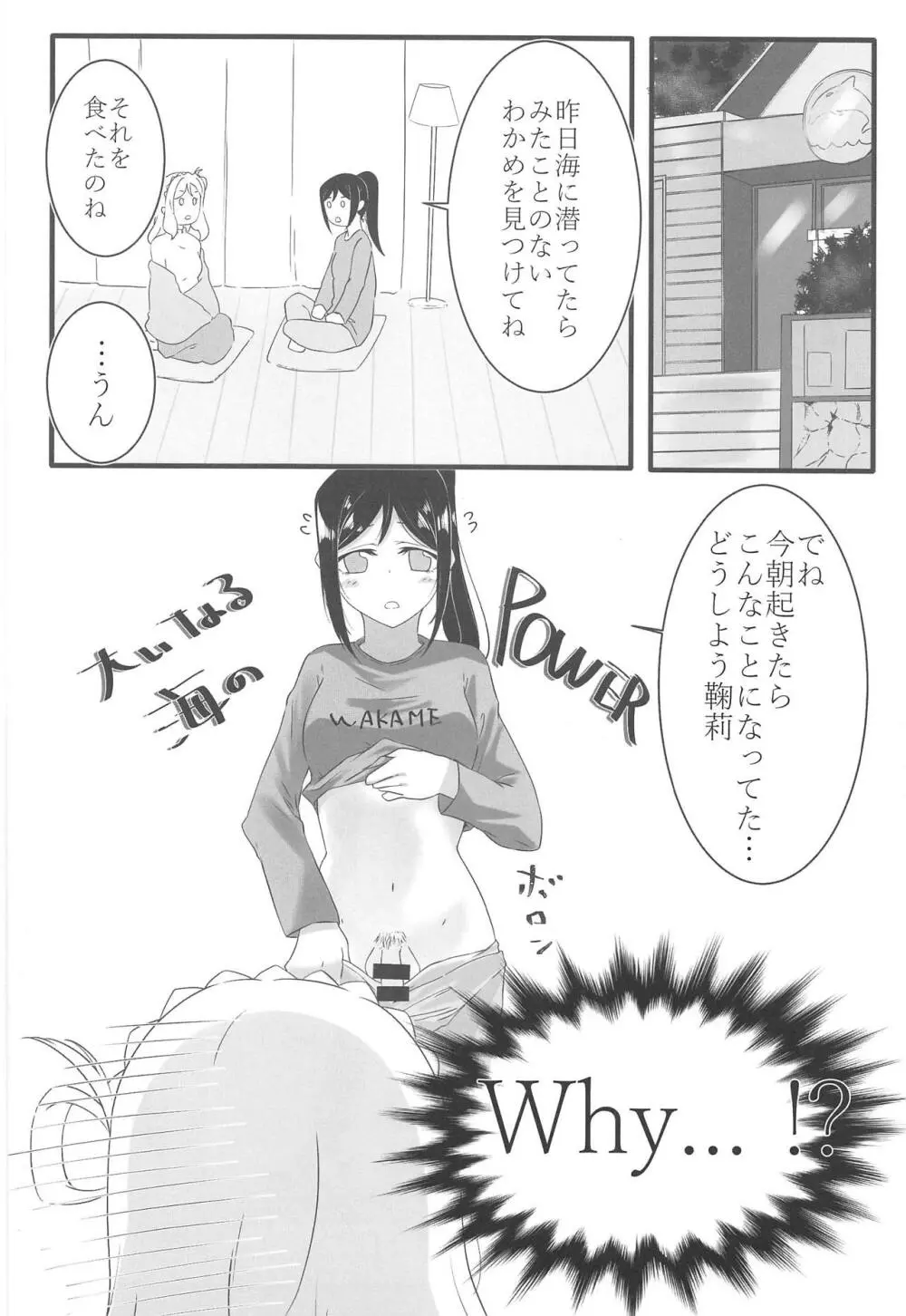 JUICY Page.21