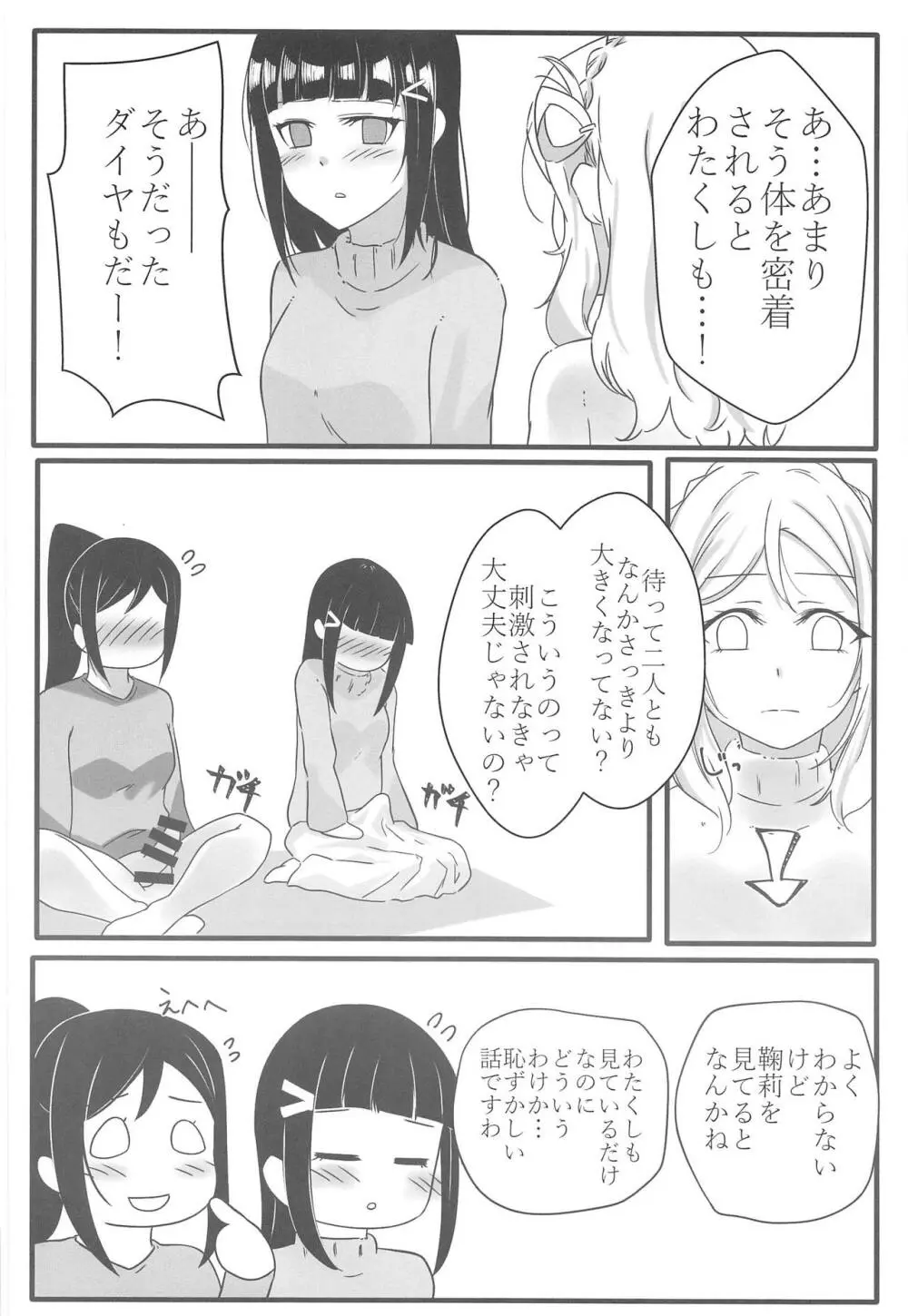 JUICY Page.27