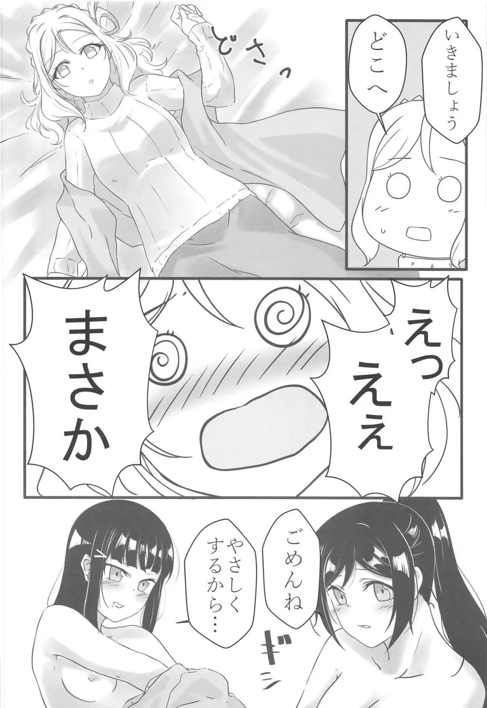 JUICY Page.29