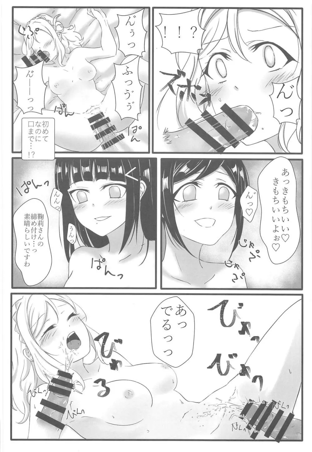 JUICY Page.33