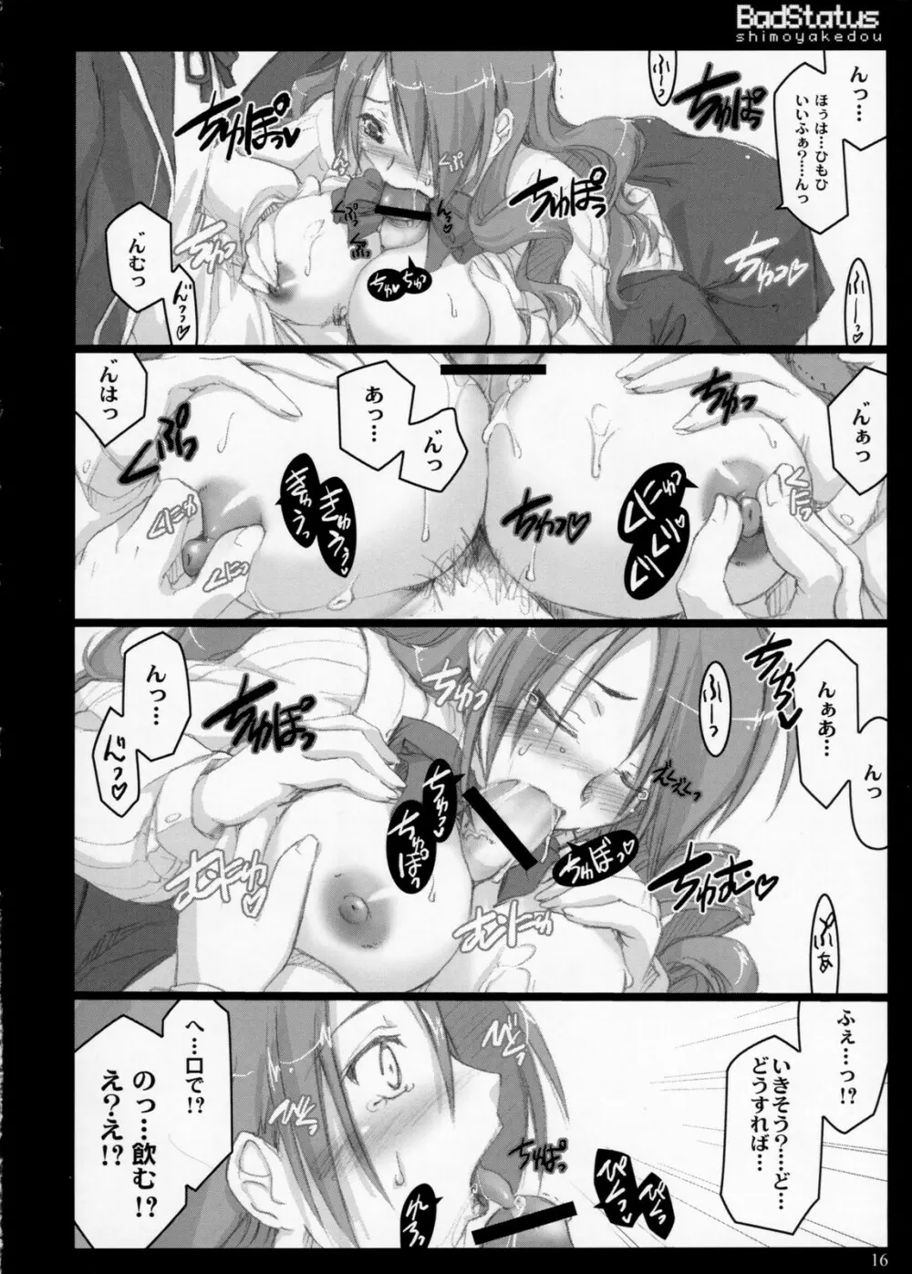 BadStatus Page.15