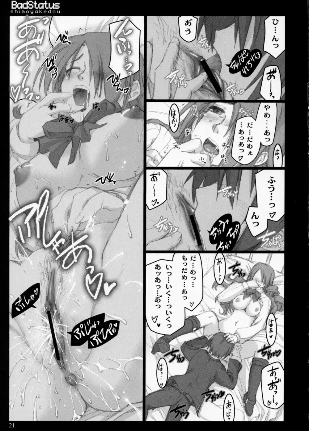 BadStatus Page.20