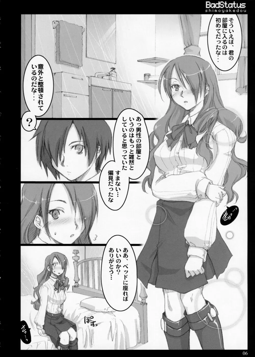 BadStatus Page.5