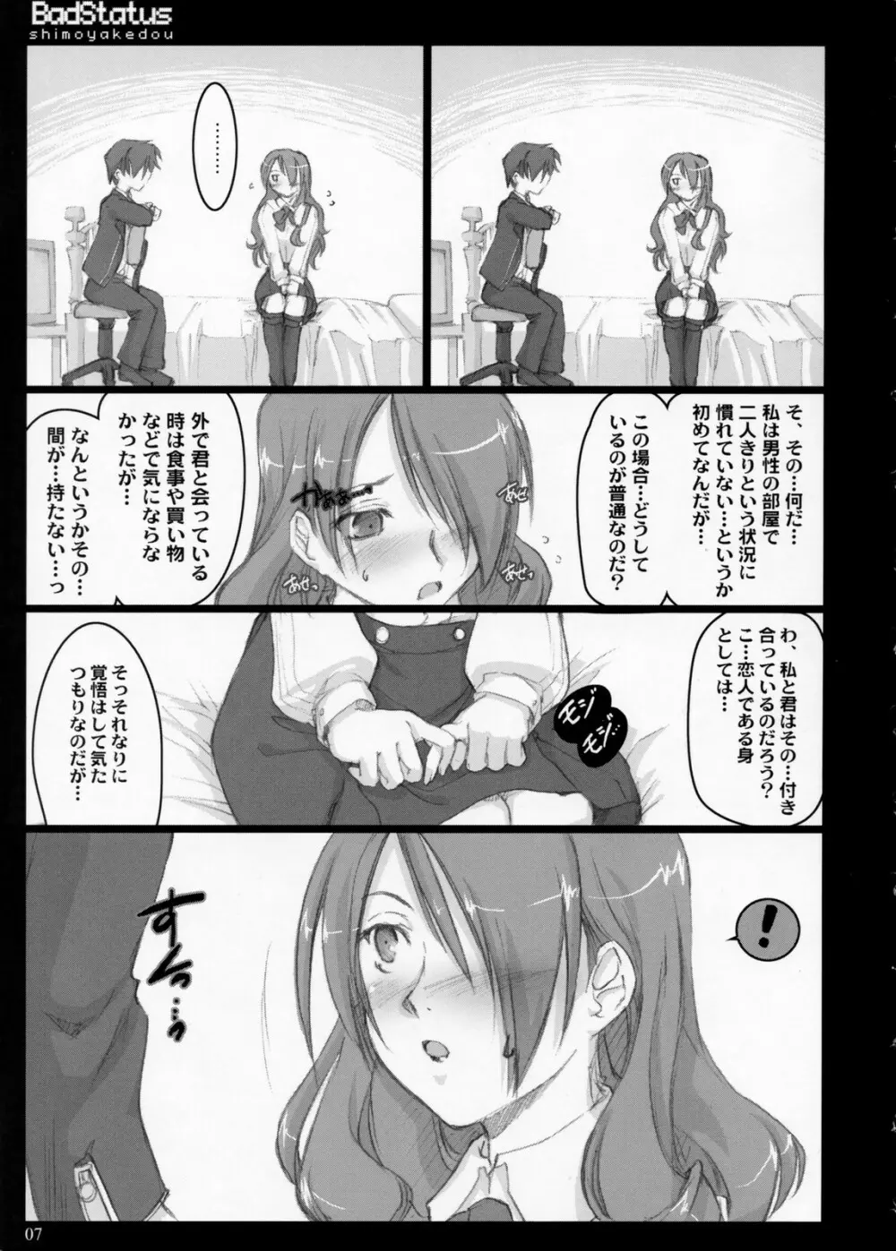 BadStatus Page.6