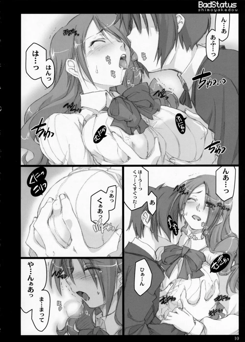 BadStatus Page.9