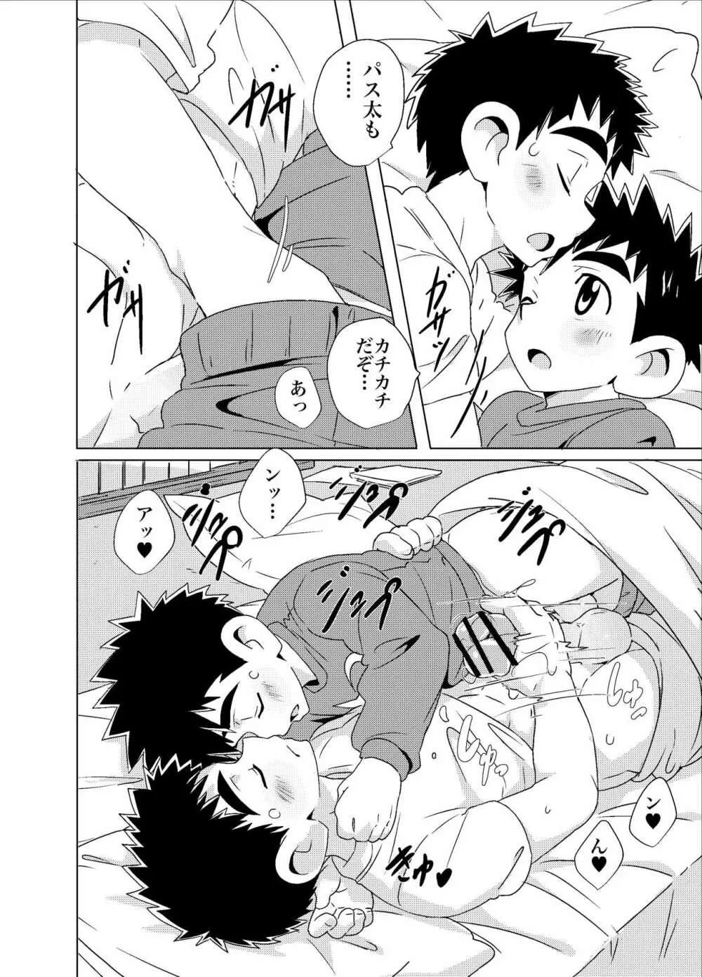 Sparkle☆ vol.4 Page.12