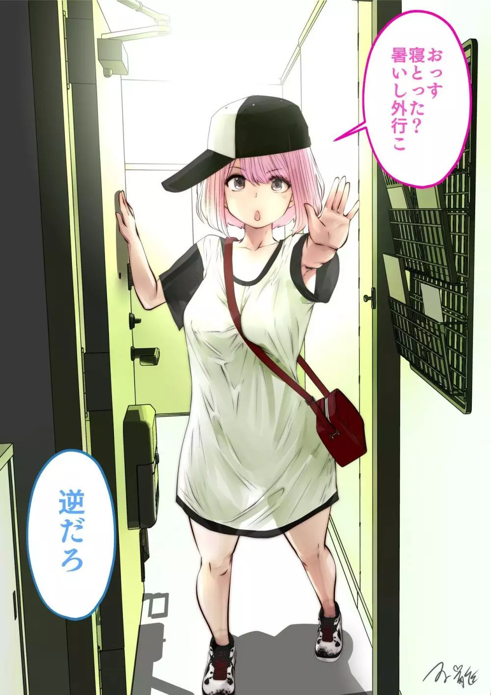 こういうのがいいの Page.114