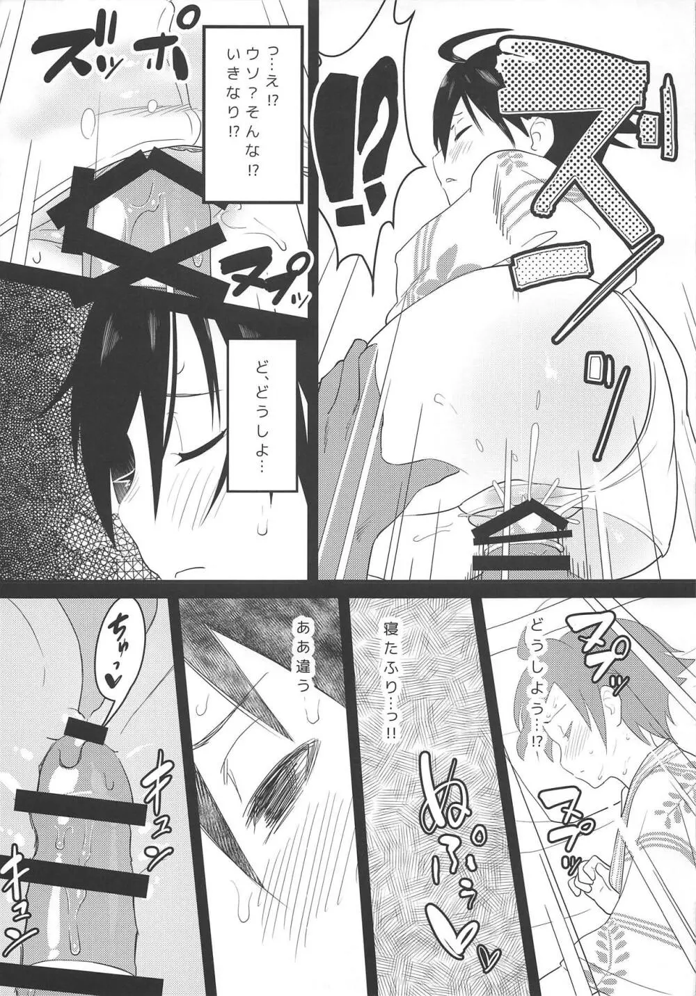 空手少女は酒に負け Page.18