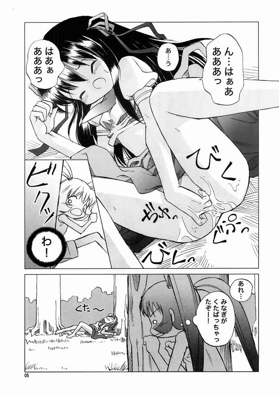 Air-H ～えあーえっち～ Page.4