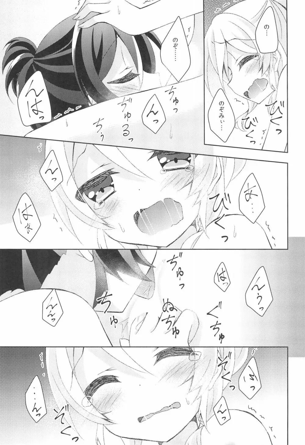 Sleep Over Page.25