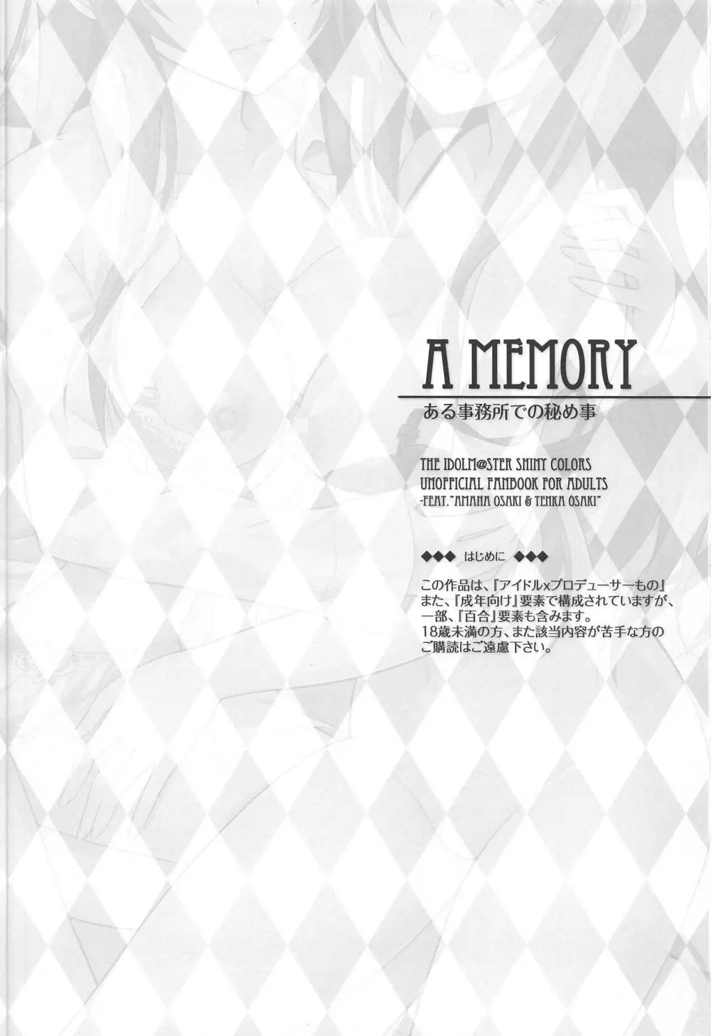 A MEMORY Page.3