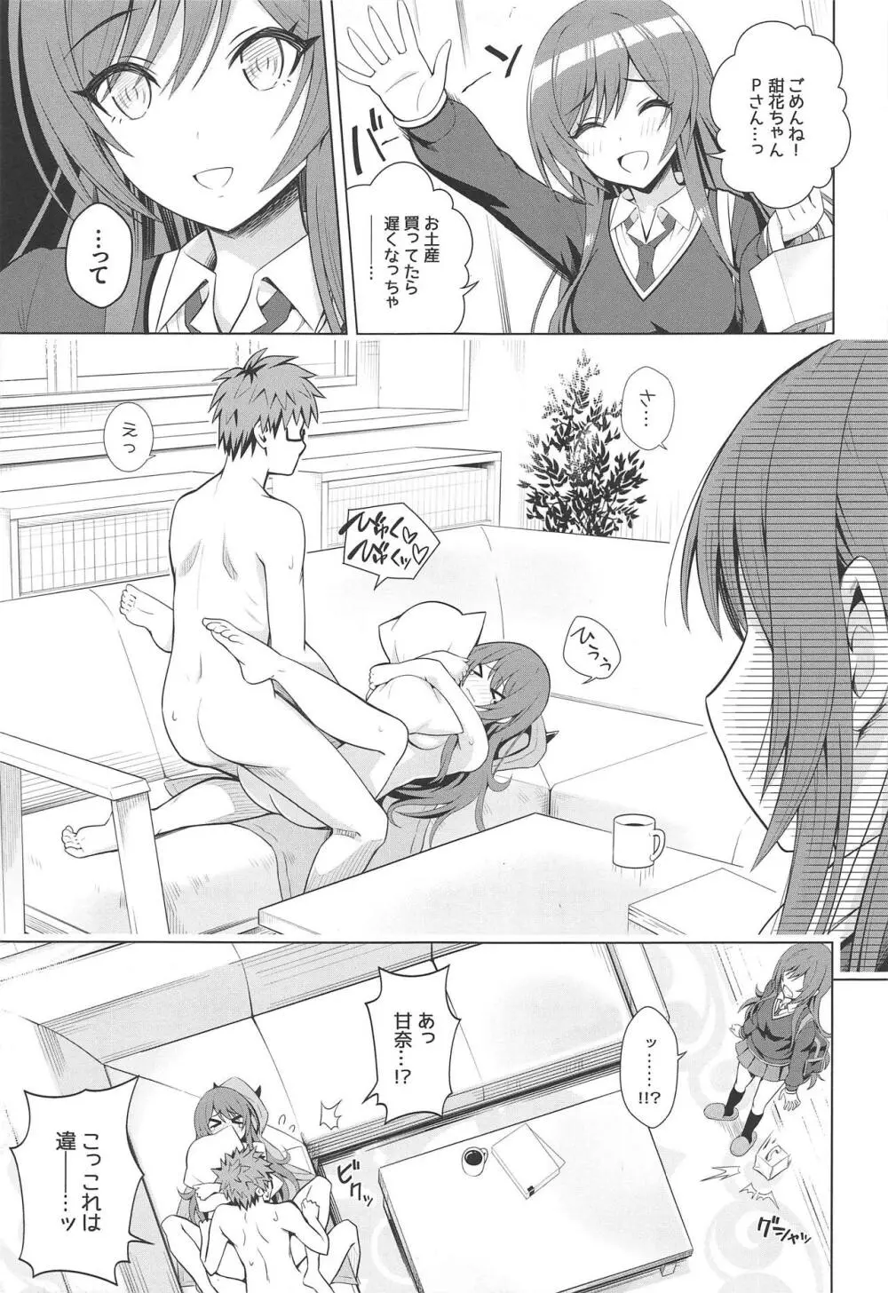 A MEMORY Page.8