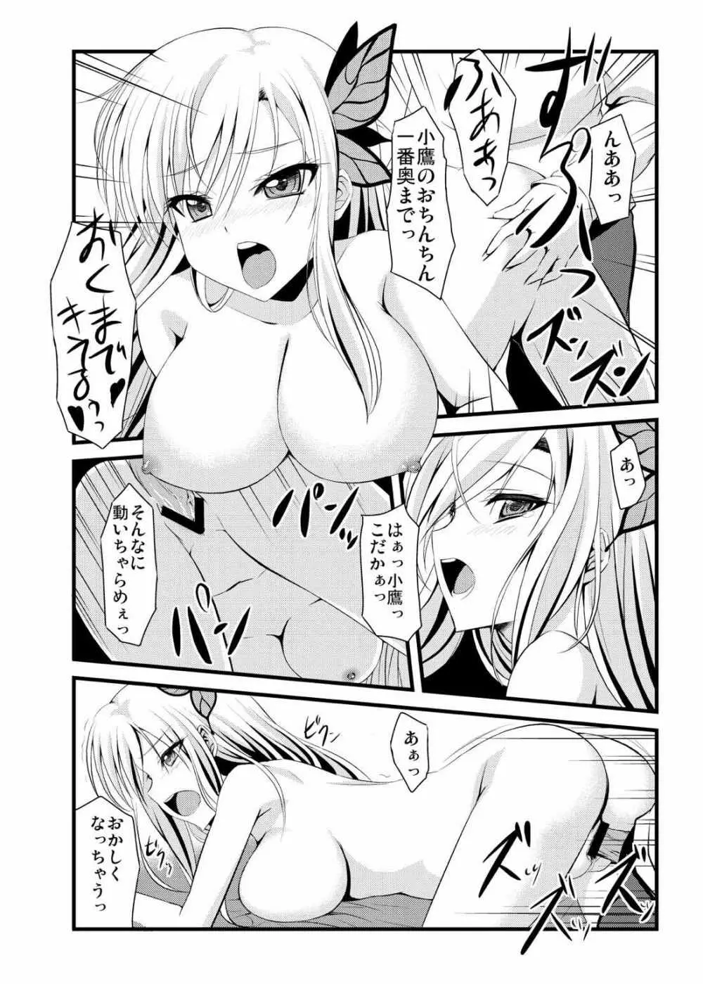 Are you Living in the Real World? Page.11